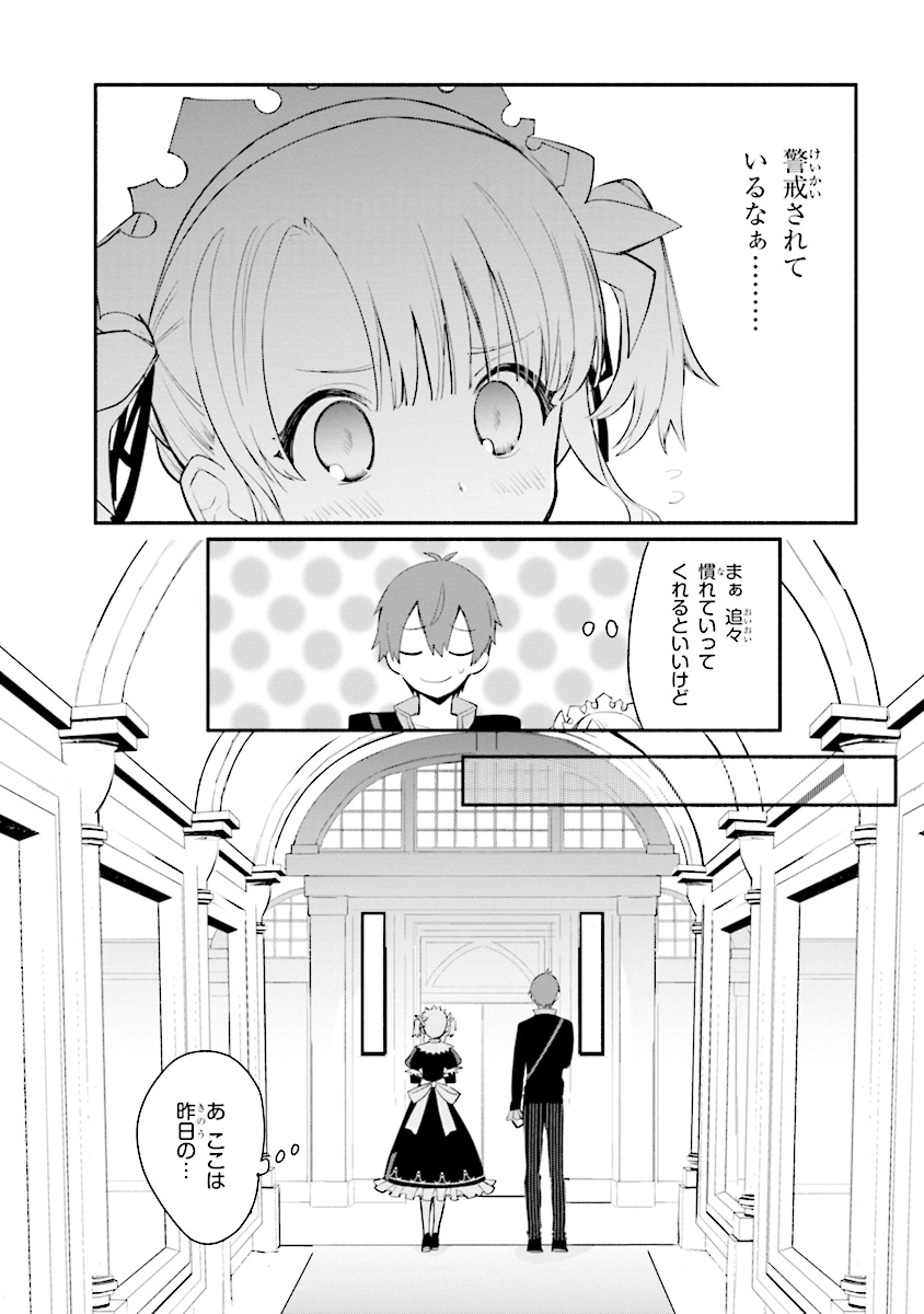 KOUJYO DENKA NO KATEI KYOUSHI (MANGA) - raw - Chapter 3 - https://jpdd.ccdd.to/JPDD/koujyodenkanokateikyoushimanga/148495/k41gxyfuxmk.jpg