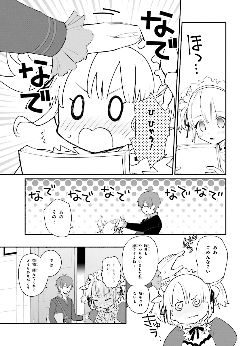 KOUJYO DENKA NO KATEI KYOUSHI (MANGA) - raw - Chapter 3 - https://jpdd.ccdd.to/JPDD/koujyodenkanokateikyoushimanga/148495/ki4iaqmvhbp.jpg