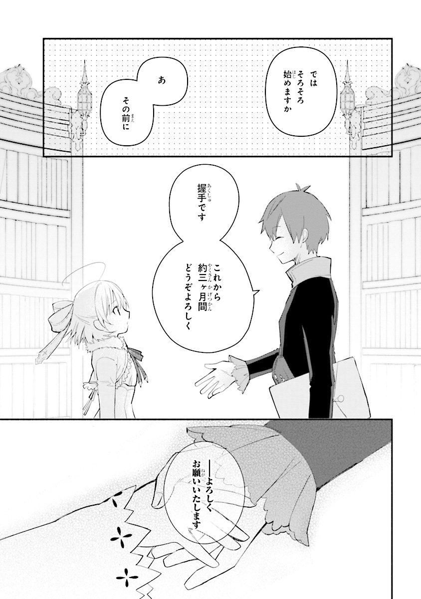 KOUJYO DENKA NO KATEI KYOUSHI (MANGA) - raw - Chapter 3 - https://jpdd.ccdd.to/JPDD/koujyodenkanokateikyoushimanga/148495/lgcmxsqrtxx.jpg