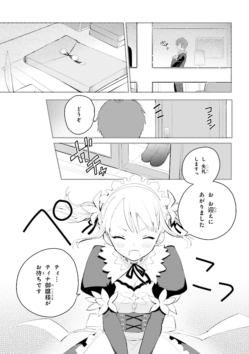 KOUJYO DENKA NO KATEI KYOUSHI (MANGA) - raw - Chapter 3 - https://jpdd.ccdd.to/JPDD/koujyodenkanokateikyoushimanga/148495/o4ucvevr1rk.jpg