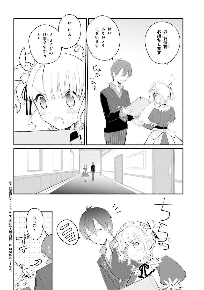 KOUJYO DENKA NO KATEI KYOUSHI (MANGA) - raw - Chapter 3 - https://jpdd.ccdd.to/JPDD/koujyodenkanokateikyoushimanga/148495/tyemls2vx5a.jpg