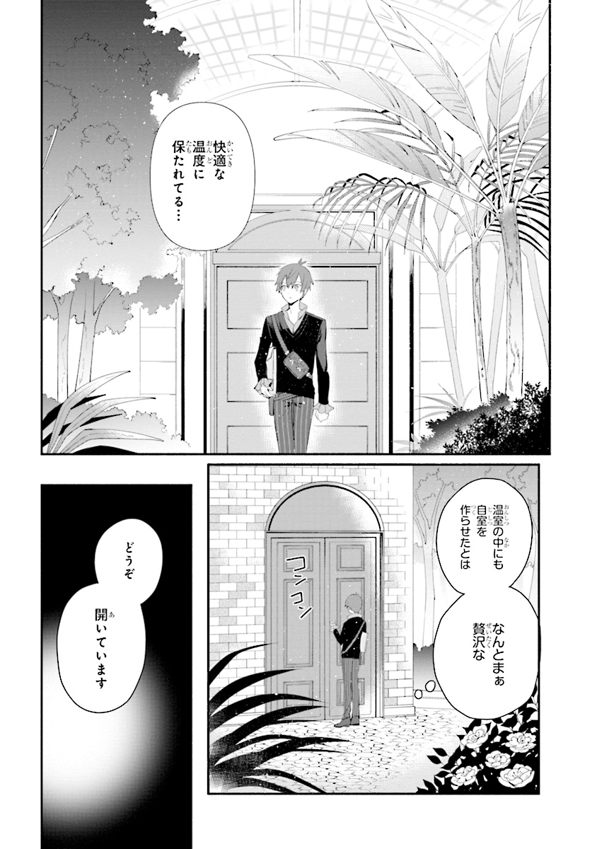 KOUJYO DENKA NO KATEI KYOUSHI (MANGA) - raw - Chapter 3 - https://jpdd.ccdd.to/JPDD/koujyodenkanokateikyoushimanga/148495/wntilrtm1pc.jpg