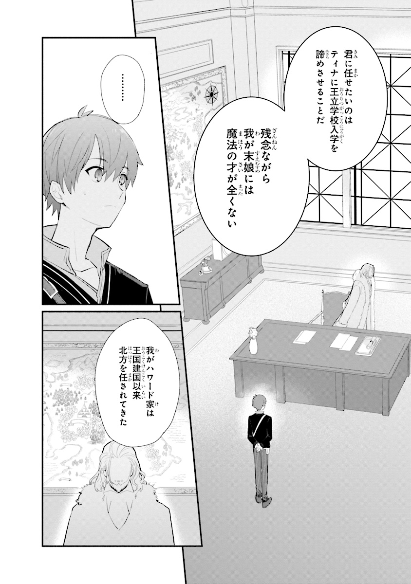KOUJYO DENKA NO KATEI KYOUSHI (MANGA) - raw - Chapter 2 - https://jpdd.ccdd.to/JPDD/koujyodenkanokateikyoushimanga/148496/0aszobkdecs.jpg