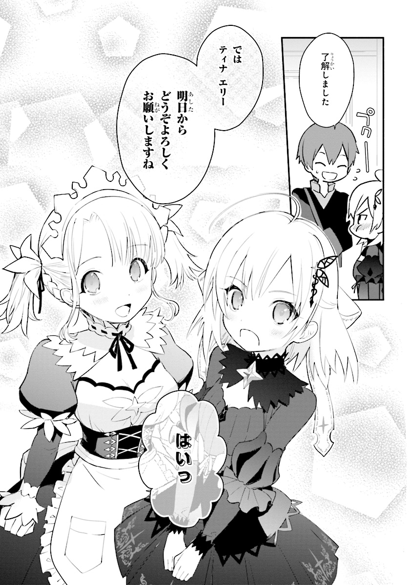 KOUJYO DENKA NO KATEI KYOUSHI (MANGA) - raw - Chapter 2 - https://jpdd.ccdd.to/JPDD/koujyodenkanokateikyoushimanga/148496/1avswrrmm1r.jpg