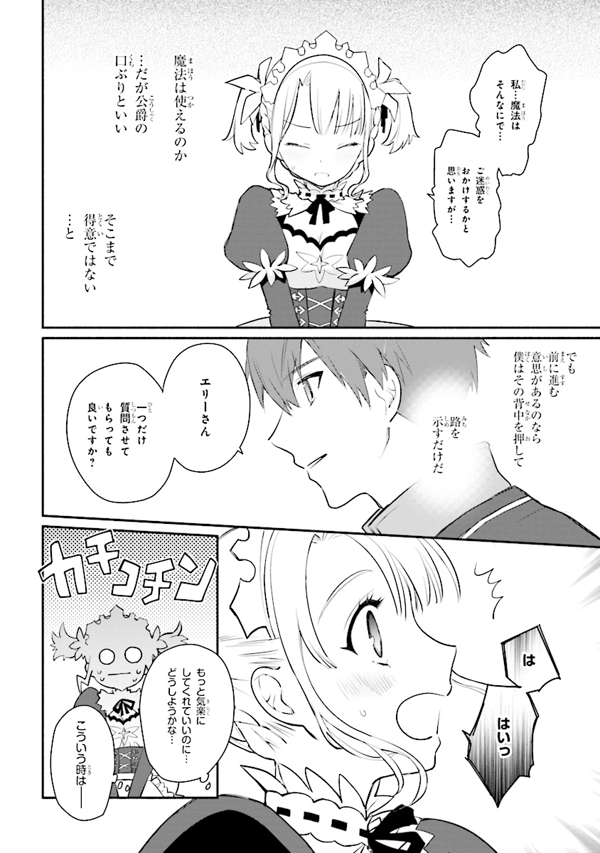 KOUJYO DENKA NO KATEI KYOUSHI (MANGA) - raw - Chapter 2 - https://jpdd.ccdd.to/JPDD/koujyodenkanokateikyoushimanga/148496/343qtc5tfuu.jpg