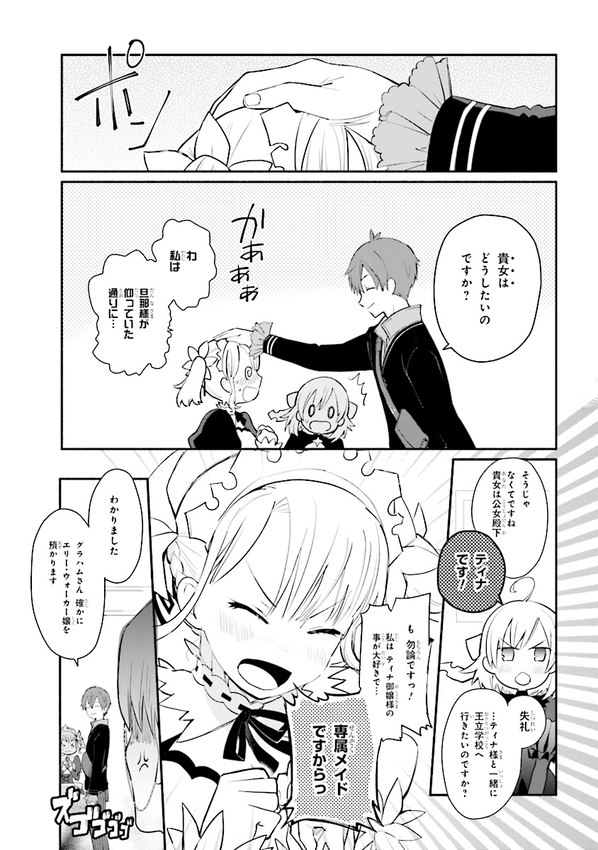 KOUJYO DENKA NO KATEI KYOUSHI (MANGA) - raw - Chapter 2 - https://jpdd.ccdd.to/JPDD/koujyodenkanokateikyoushimanga/148496/agxutropidm.jpg