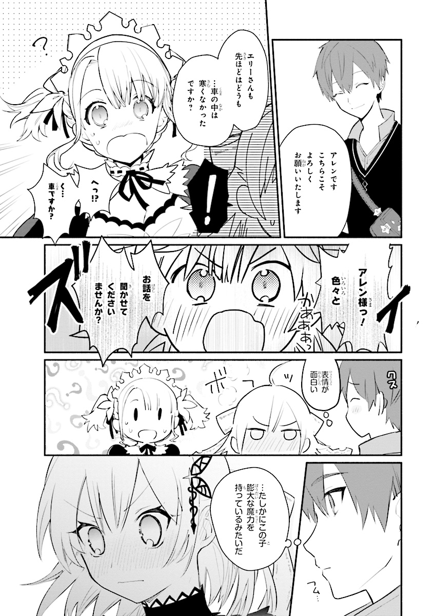 KOUJYO DENKA NO KATEI KYOUSHI (MANGA) - raw - Chapter 2 - https://jpdd.ccdd.to/JPDD/koujyodenkanokateikyoushimanga/148496/bepyog5qhvm.jpg