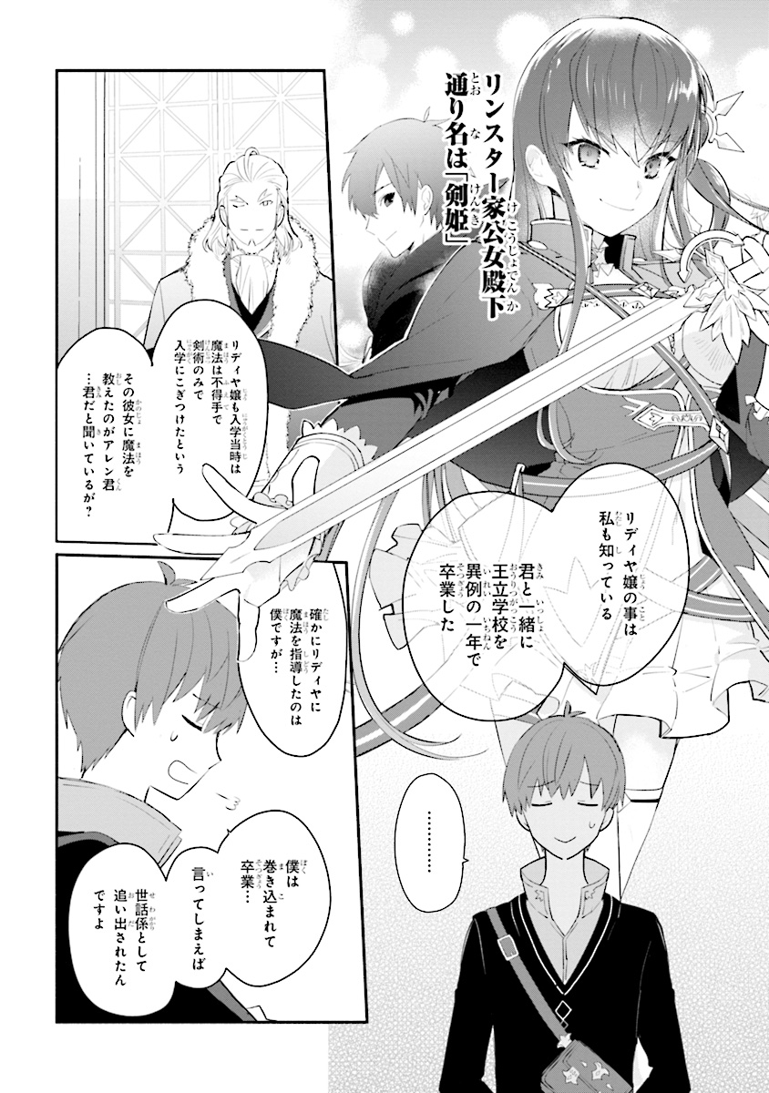 KOUJYO DENKA NO KATEI KYOUSHI (MANGA) - raw - Chapter 2 - https://jpdd.ccdd.to/JPDD/koujyodenkanokateikyoushimanga/148496/gss01vql3oa.jpg
