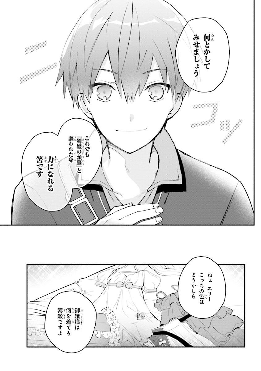 KOUJYO DENKA NO KATEI KYOUSHI (MANGA) - raw - Chapter 2 - https://jpdd.ccdd.to/JPDD/koujyodenkanokateikyoushimanga/148496/i3e3vk41ko3.jpg