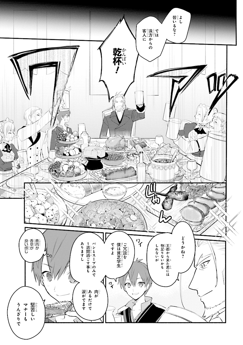 KOUJYO DENKA NO KATEI KYOUSHI (MANGA) - raw - Chapter 2 - https://jpdd.ccdd.to/JPDD/koujyodenkanokateikyoushimanga/148496/ihjp4slqhff.jpg