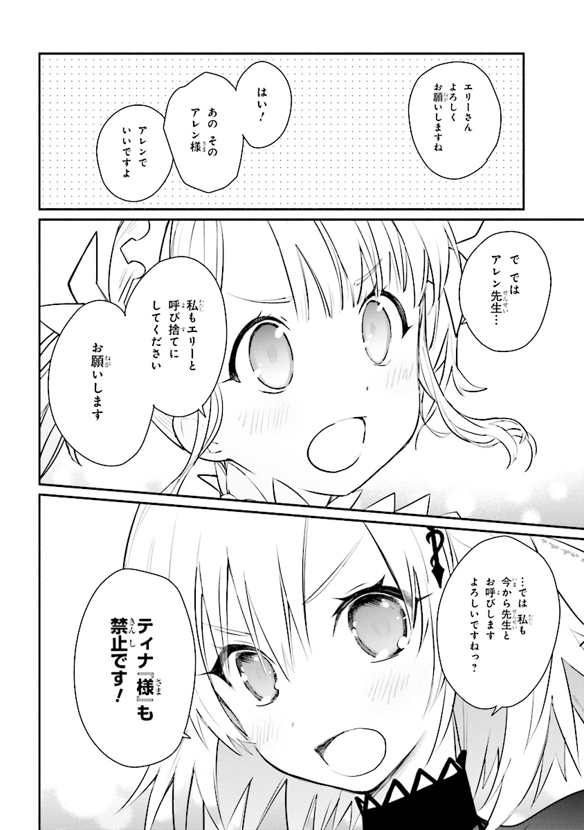 KOUJYO DENKA NO KATEI KYOUSHI (MANGA) - raw - Chapter 2 - https://jpdd.ccdd.to/JPDD/koujyodenkanokateikyoushimanga/148496/km0yvdewuxy.jpg