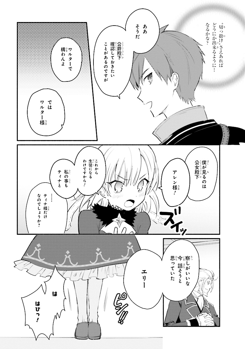 KOUJYO DENKA NO KATEI KYOUSHI (MANGA) - raw - Chapter 2 - https://jpdd.ccdd.to/JPDD/koujyodenkanokateikyoushimanga/148496/mbqcjmsfn44.jpg