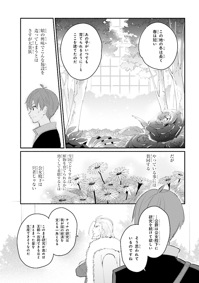 KOUJYO DENKA NO KATEI KYOUSHI (MANGA) - raw - Chapter 2 - https://jpdd.ccdd.to/JPDD/koujyodenkanokateikyoushimanga/148496/n4zpxba4i1b.jpg