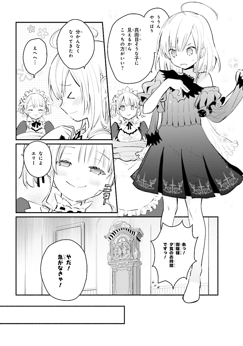 KOUJYO DENKA NO KATEI KYOUSHI (MANGA) - raw - Chapter 2 - https://jpdd.ccdd.to/JPDD/koujyodenkanokateikyoushimanga/148496/ncyey1kxgph.jpg