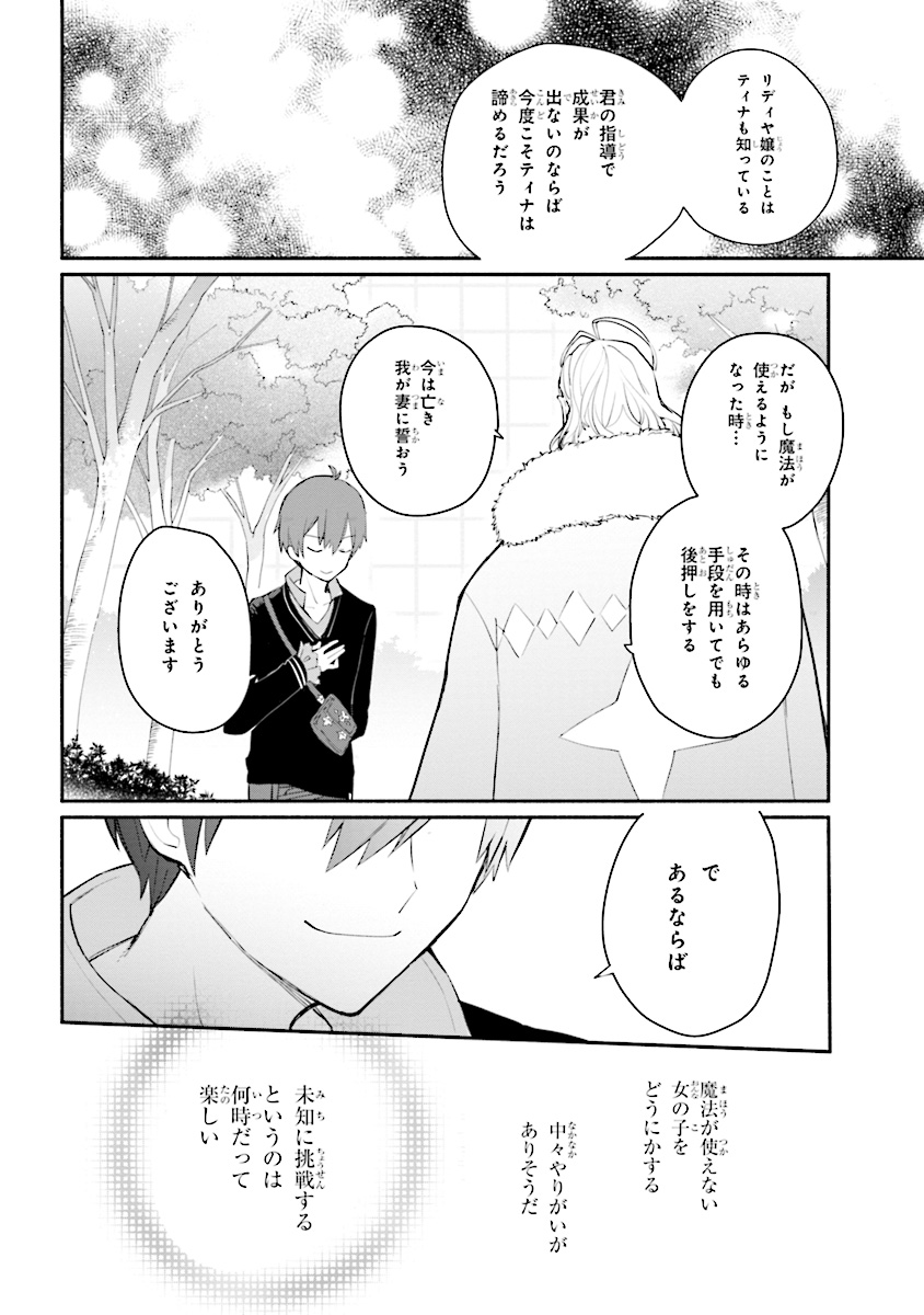 KOUJYO DENKA NO KATEI KYOUSHI (MANGA) - raw - Chapter 2 - https://jpdd.ccdd.to/JPDD/koujyodenkanokateikyoushimanga/148496/qcusjrydjle.jpg