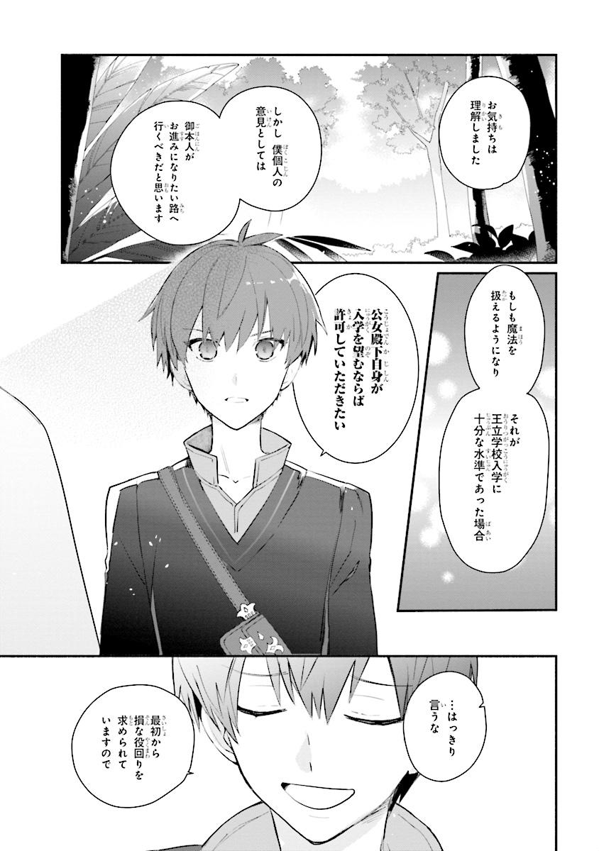KOUJYO DENKA NO KATEI KYOUSHI (MANGA) - raw - Chapter 2 - https://jpdd.ccdd.to/JPDD/koujyodenkanokateikyoushimanga/148496/qrjm1d2rpys.jpg