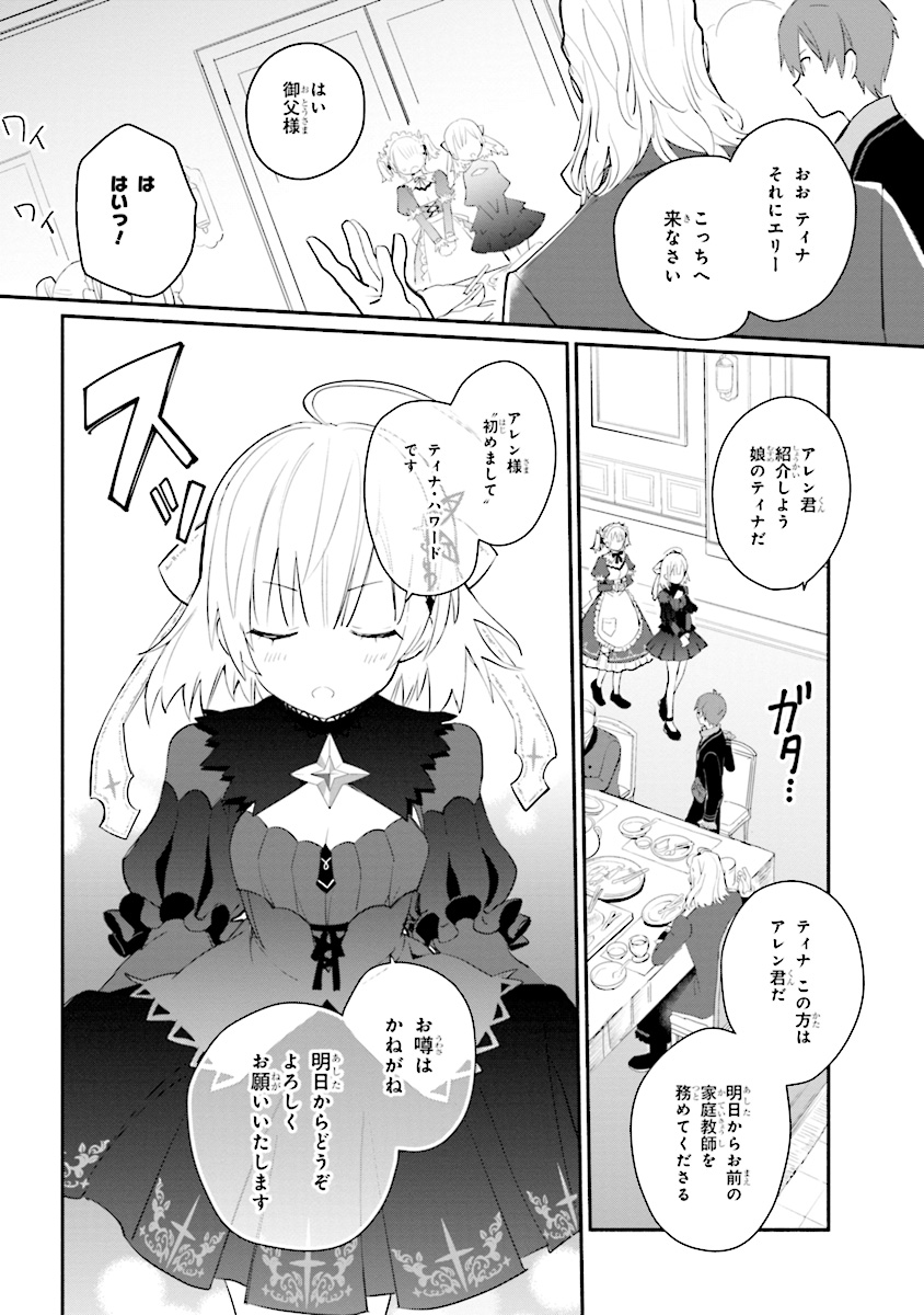 KOUJYO DENKA NO KATEI KYOUSHI (MANGA) - raw - Chapter 2 - https://jpdd.ccdd.to/JPDD/koujyodenkanokateikyoushimanga/148496/rg3ztjcui5i.jpg