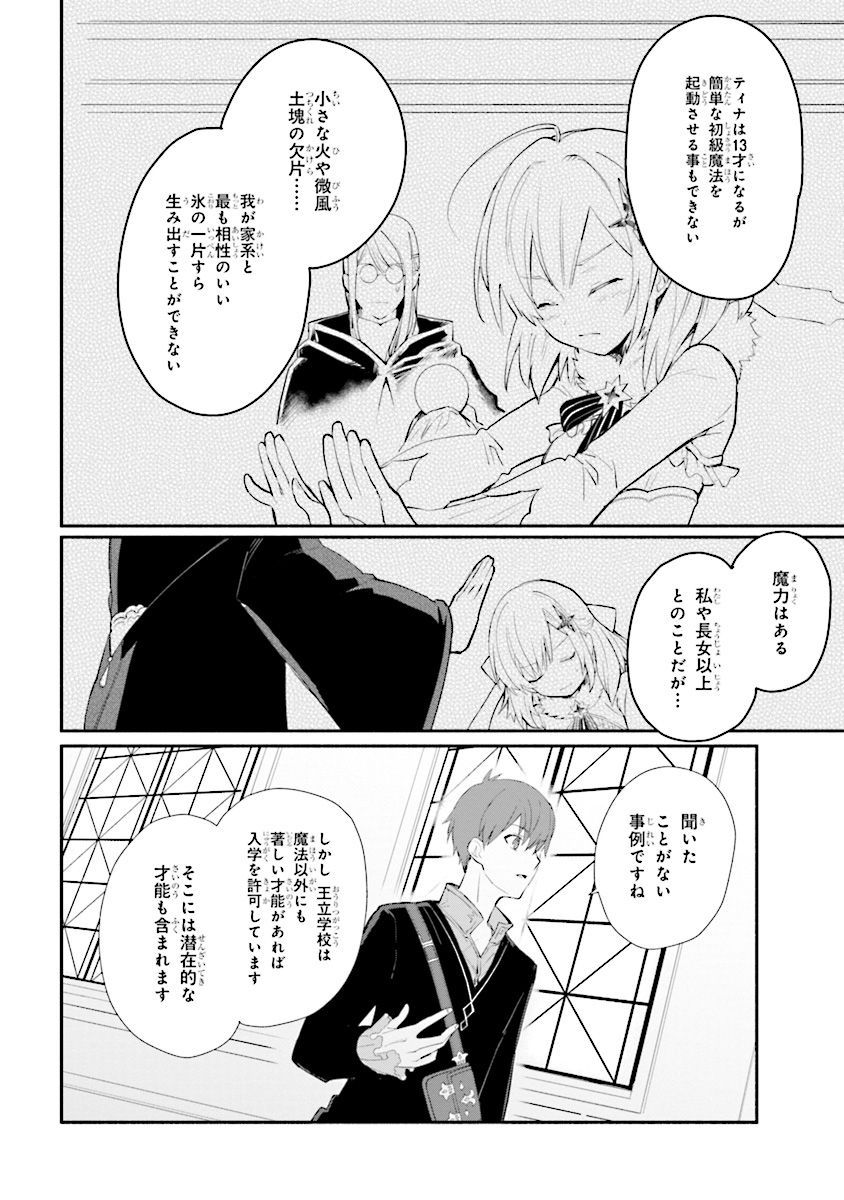 KOUJYO DENKA NO KATEI KYOUSHI (MANGA) - raw - Chapter 2 - https://jpdd.ccdd.to/JPDD/koujyodenkanokateikyoushimanga/148496/risxiqiqffz.jpg