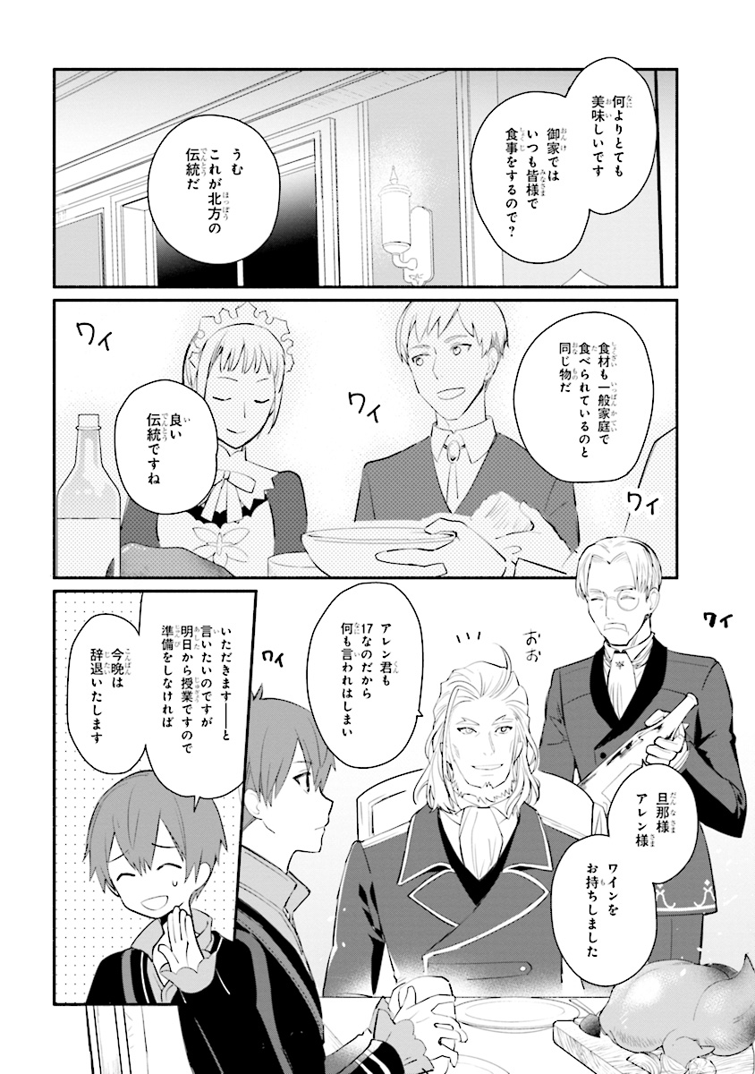 KOUJYO DENKA NO KATEI KYOUSHI (MANGA) - raw - Chapter 2 - https://jpdd.ccdd.to/JPDD/koujyodenkanokateikyoushimanga/148496/tgzpbiop2qu.jpg
