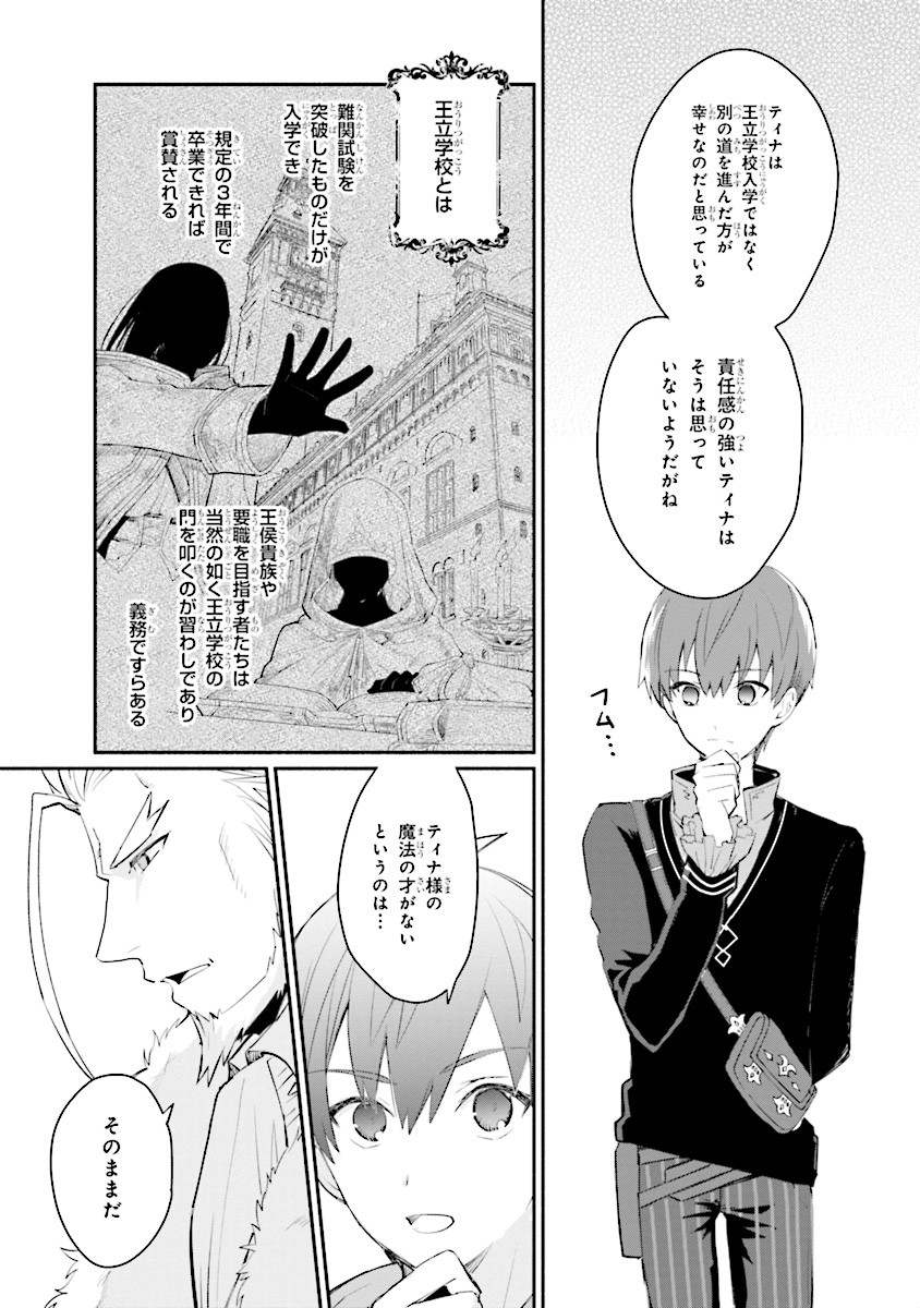 KOUJYO DENKA NO KATEI KYOUSHI (MANGA) - raw - Chapter 2 - https://jpdd.ccdd.to/JPDD/koujyodenkanokateikyoushimanga/148496/ueiwtesv3a2.jpg