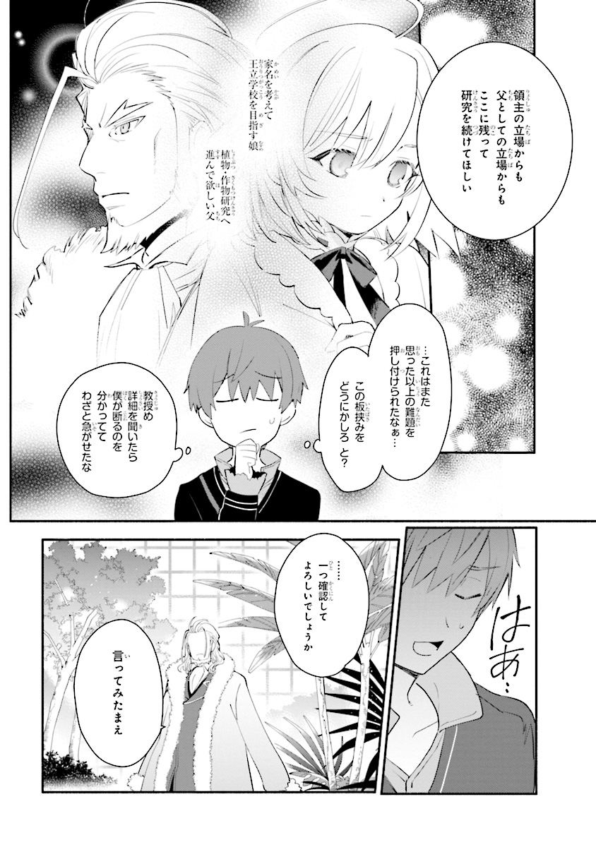 KOUJYO DENKA NO KATEI KYOUSHI (MANGA) - raw - Chapter 2 - https://jpdd.ccdd.to/JPDD/koujyodenkanokateikyoushimanga/148496/v3o1n5bs4pb.jpg