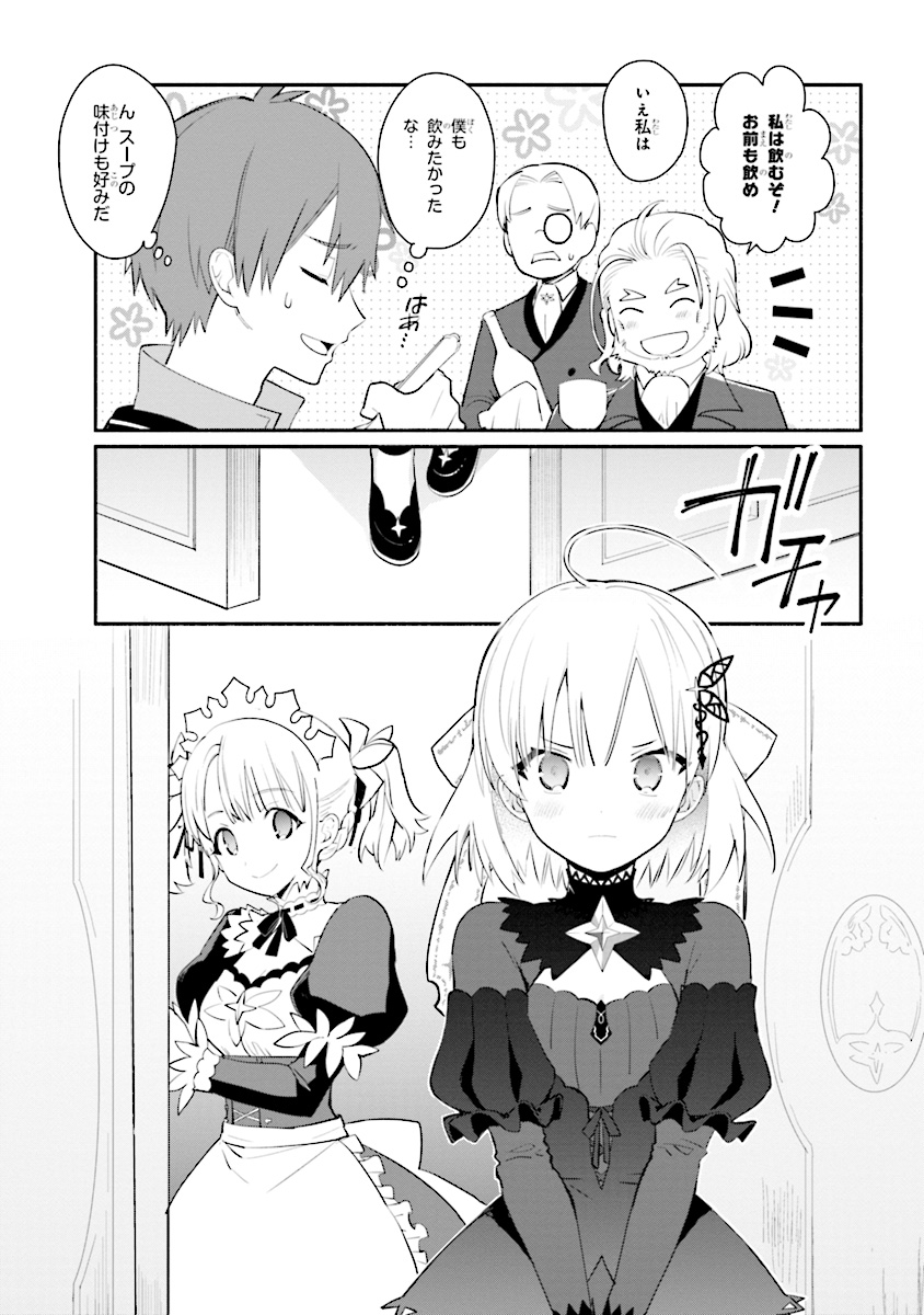 KOUJYO DENKA NO KATEI KYOUSHI (MANGA) - raw - Chapter 2 - https://jpdd.ccdd.to/JPDD/koujyodenkanokateikyoushimanga/148496/vvgg2ebwvjw.jpg
