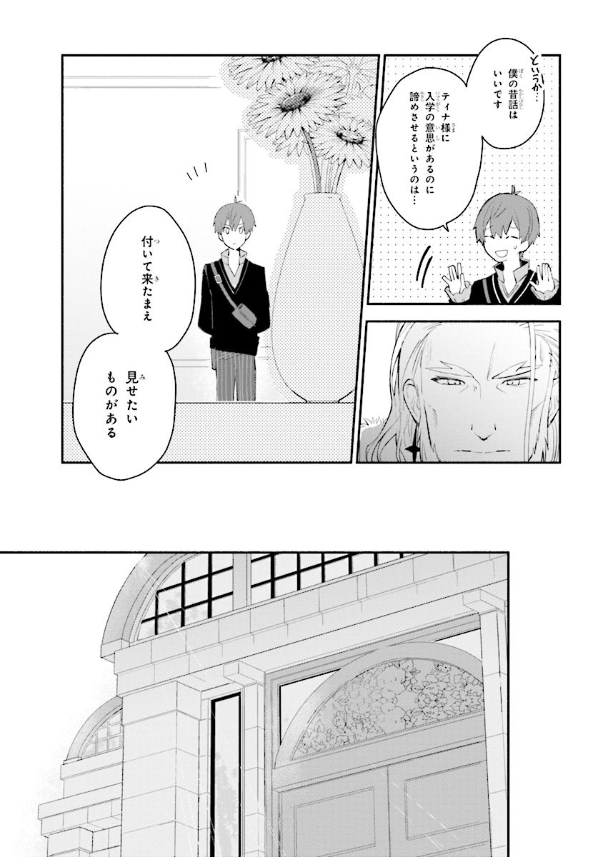 KOUJYO DENKA NO KATEI KYOUSHI (MANGA) - raw - Chapter 2 - https://jpdd.ccdd.to/JPDD/koujyodenkanokateikyoushimanga/148496/wbjhnrfb2ju.jpg