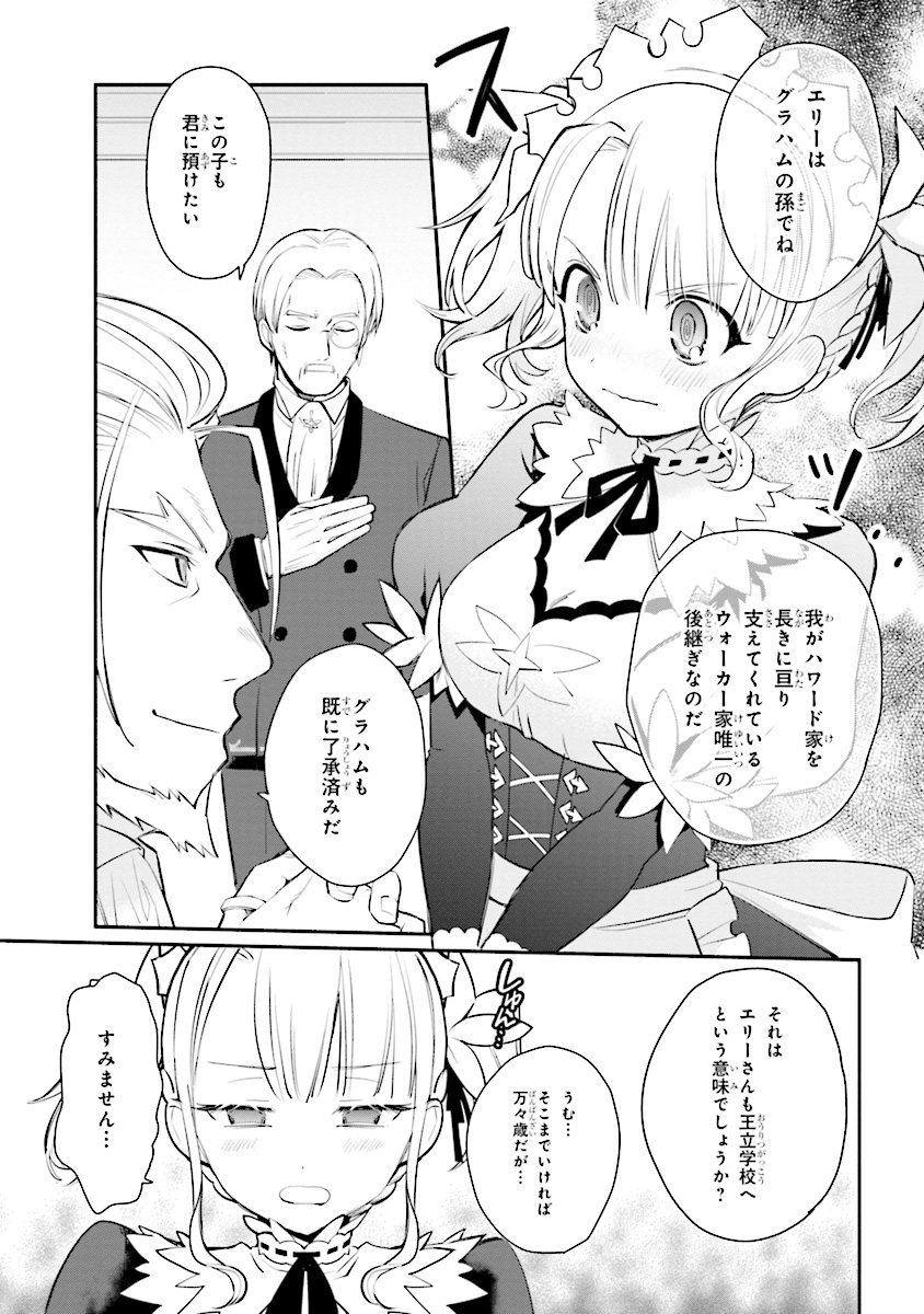 KOUJYO DENKA NO KATEI KYOUSHI (MANGA) - raw - Chapter 2 - https://jpdd.ccdd.to/JPDD/koujyodenkanokateikyoushimanga/148496/xrkykrcalbb.jpg