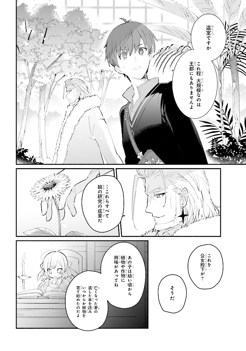 KOUJYO DENKA NO KATEI KYOUSHI (MANGA) - raw - Chapter 2 - https://jpdd.ccdd.to/JPDD/koujyodenkanokateikyoushimanga/148496/yrzymg0hyqp.jpg