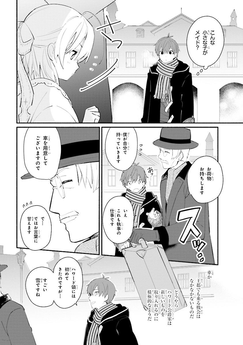 KOUJYO DENKA NO KATEI KYOUSHI (MANGA) - raw - Chapter 1 - https://jpdd.ccdd.to/JPDD/koujyodenkanokateikyoushimanga/148497/1bmot0huxc2.jpg