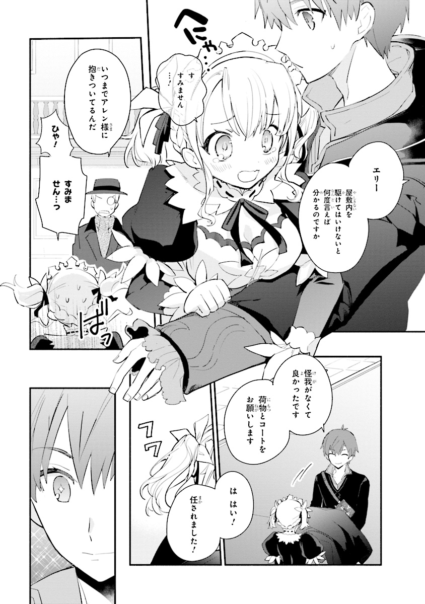 KOUJYO DENKA NO KATEI KYOUSHI (MANGA) - raw - Chapter 1 - https://jpdd.ccdd.to/JPDD/koujyodenkanokateikyoushimanga/148497/1chnzljdxvc.jpg