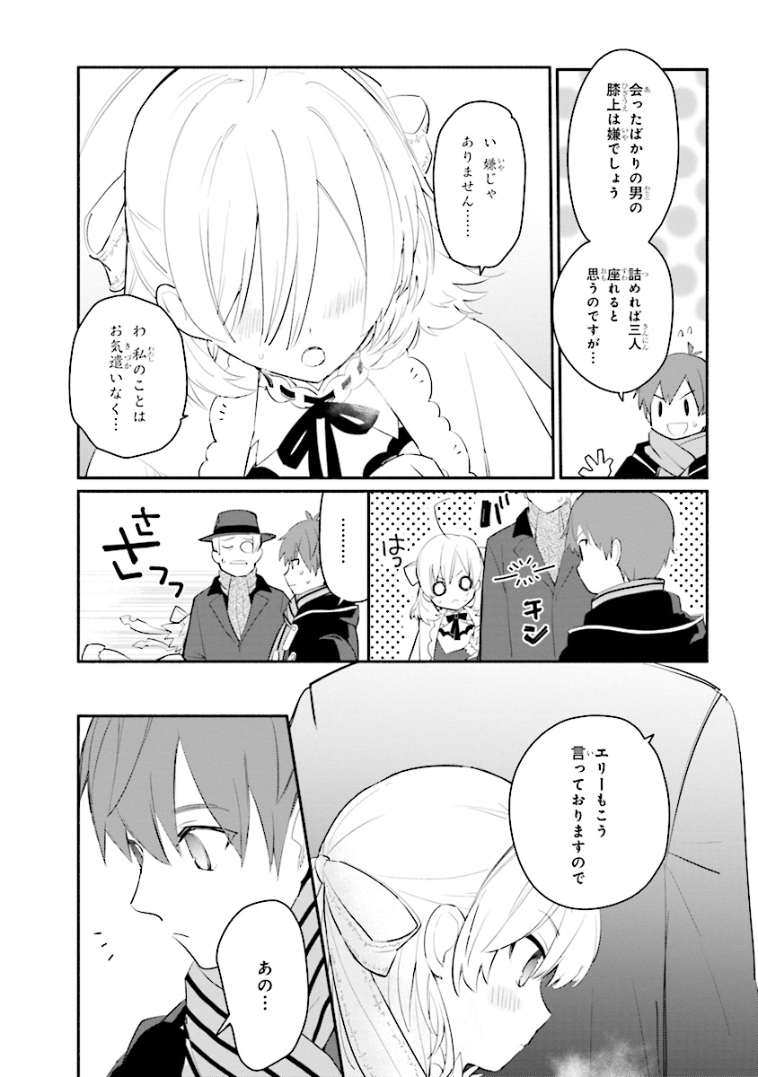 KOUJYO DENKA NO KATEI KYOUSHI (MANGA) - raw - Chapter 1 - https://jpdd.ccdd.to/JPDD/koujyodenkanokateikyoushimanga/148497/4qnljobbam5.jpg