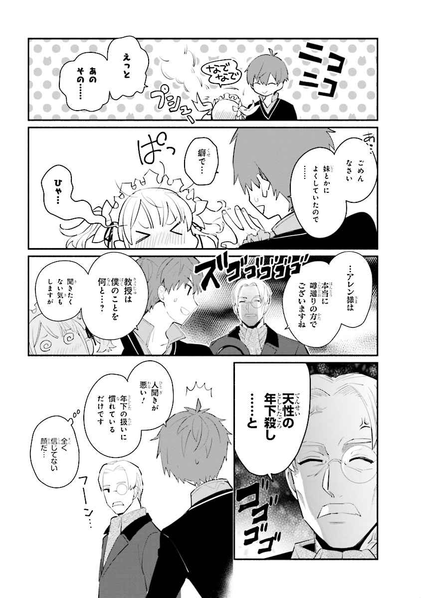 KOUJYO DENKA NO KATEI KYOUSHI (MANGA) - raw - Chapter 1 - https://jpdd.ccdd.to/JPDD/koujyodenkanokateikyoushimanga/148497/5sh3ijzkzsx.jpg