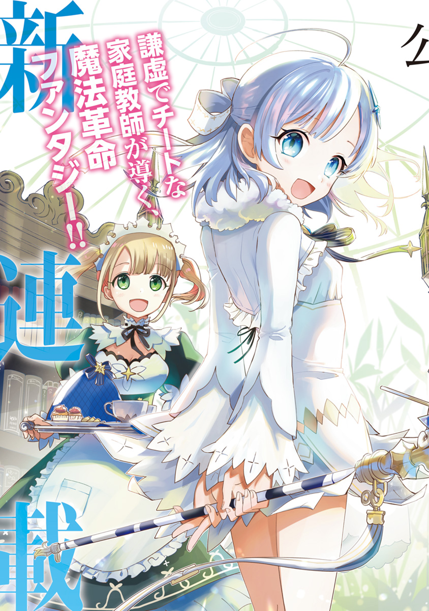 KOUJYO DENKA NO KATEI KYOUSHI (MANGA) - raw - Chapter 1 - https://jpdd.ccdd.to/JPDD/koujyodenkanokateikyoushimanga/148497/a00arnqy4lo.jpg