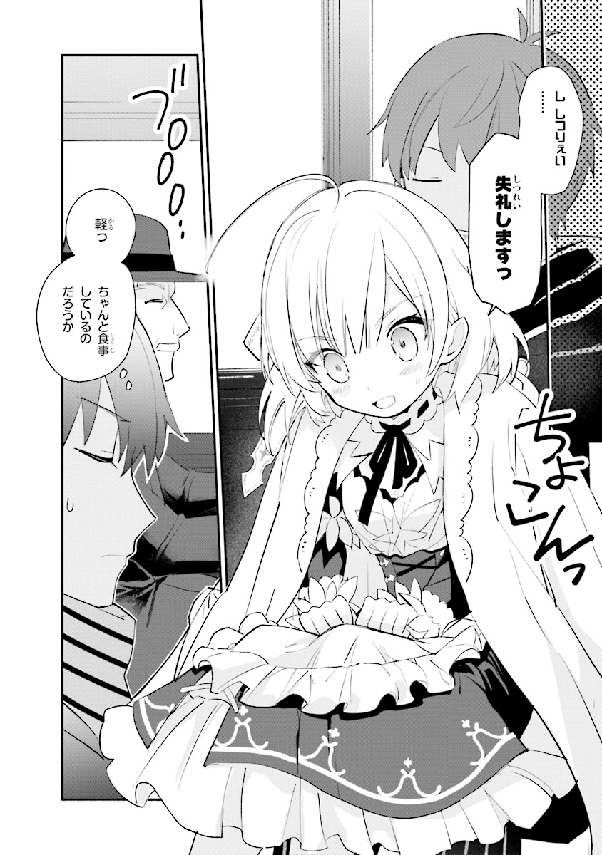 KOUJYO DENKA NO KATEI KYOUSHI (MANGA) - raw - Chapter 1 - https://jpdd.ccdd.to/JPDD/koujyodenkanokateikyoushimanga/148497/aj4ozoem115.jpg