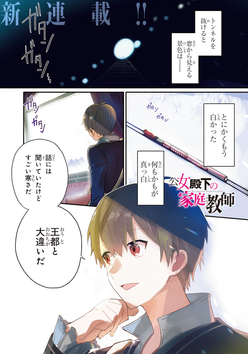 KOUJYO DENKA NO KATEI KYOUSHI (MANGA) - raw - Chapter 1 - https://jpdd.ccdd.to/JPDD/koujyodenkanokateikyoushimanga/148497/aprjyecgfwm.jpg