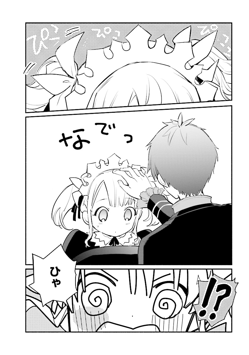 KOUJYO DENKA NO KATEI KYOUSHI (MANGA) - raw - Chapter 1 - https://jpdd.ccdd.to/JPDD/koujyodenkanokateikyoushimanga/148497/b1zy4cez55h.jpg