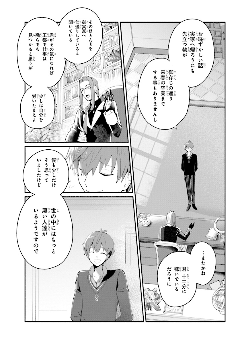 KOUJYO DENKA NO KATEI KYOUSHI (MANGA) - raw - Chapter 1 - https://jpdd.ccdd.to/JPDD/koujyodenkanokateikyoushimanga/148497/bzpbg0sy30v.jpg