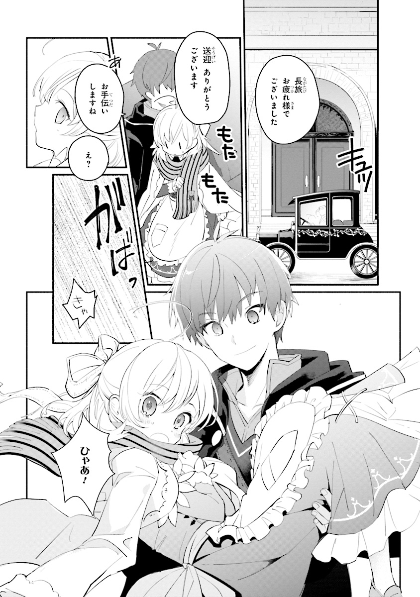 KOUJYO DENKA NO KATEI KYOUSHI (MANGA) - raw - Chapter 1 - https://jpdd.ccdd.to/JPDD/koujyodenkanokateikyoushimanga/148497/d1dlssx4mwr.jpg