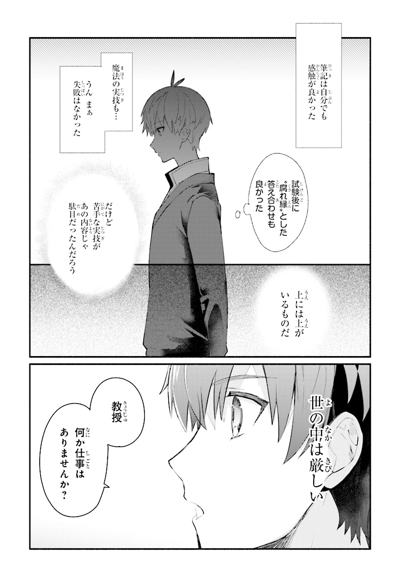 KOUJYO DENKA NO KATEI KYOUSHI (MANGA) - raw - Chapter 1 - https://jpdd.ccdd.to/JPDD/koujyodenkanokateikyoushimanga/148497/evefabqgh53.jpg
