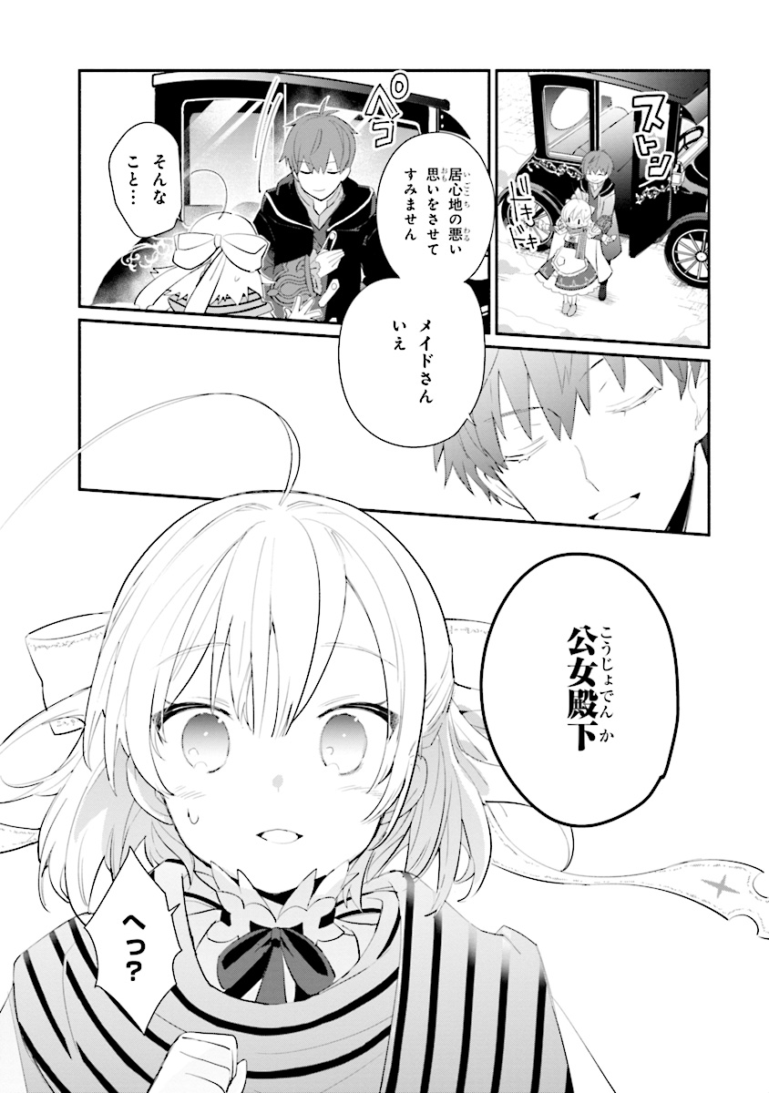 KOUJYO DENKA NO KATEI KYOUSHI (MANGA) - raw - Chapter 1 - https://jpdd.ccdd.to/JPDD/koujyodenkanokateikyoushimanga/148497/fjoywapgt3o.jpg