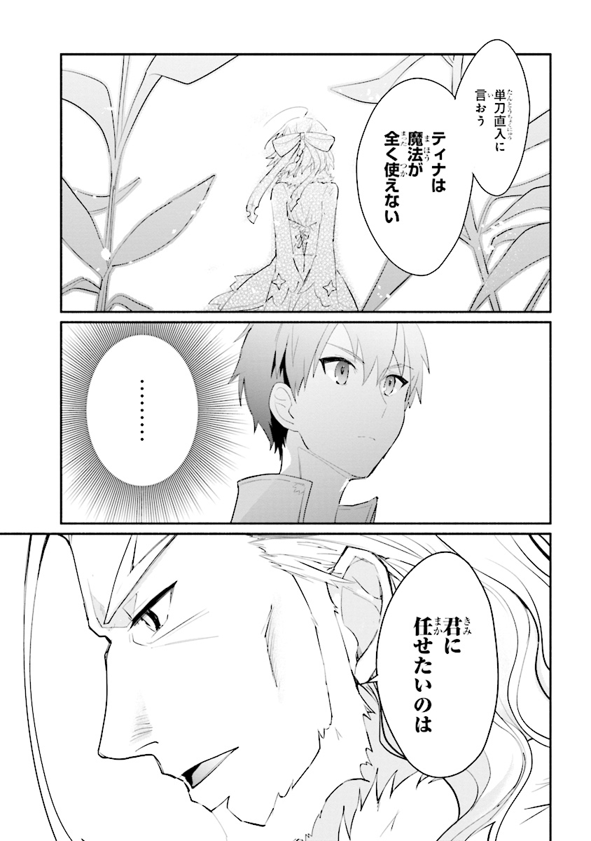 KOUJYO DENKA NO KATEI KYOUSHI (MANGA) - raw - Chapter 1 - https://jpdd.ccdd.to/JPDD/koujyodenkanokateikyoushimanga/148497/gbiriy23sxl.jpg