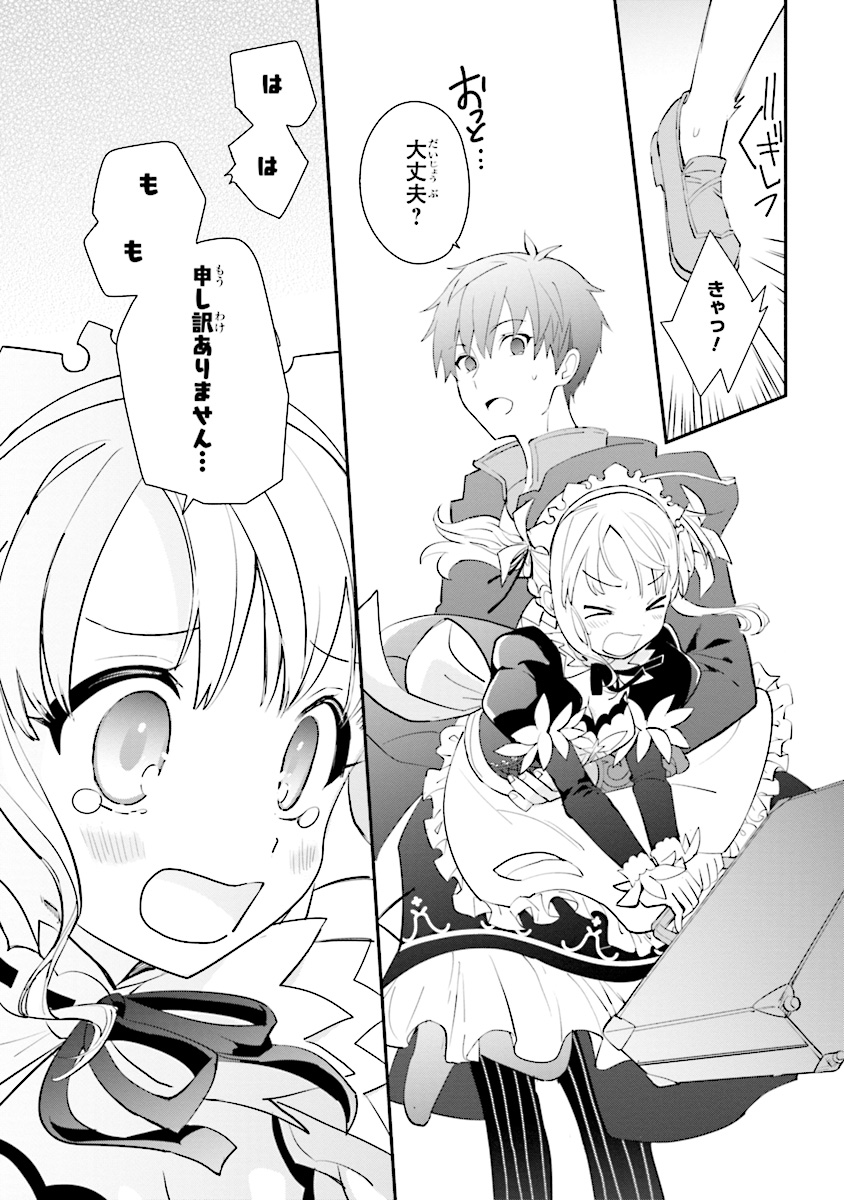 KOUJYO DENKA NO KATEI KYOUSHI (MANGA) - raw - Chapter 1 - https://jpdd.ccdd.to/JPDD/koujyodenkanokateikyoushimanga/148497/jaqndax3x2a.jpg