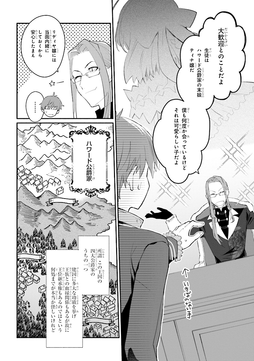 KOUJYO DENKA NO KATEI KYOUSHI (MANGA) - raw - Chapter 1 - https://jpdd.ccdd.to/JPDD/koujyodenkanokateikyoushimanga/148497/k2im3sdjmqk.jpg