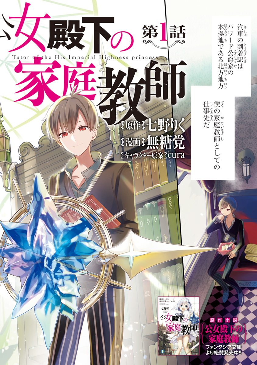 KOUJYO DENKA NO KATEI KYOUSHI (MANGA) - raw - Chapter 1 - https://jpdd.ccdd.to/JPDD/koujyodenkanokateikyoushimanga/148497/n02zmkgmb2i.jpg