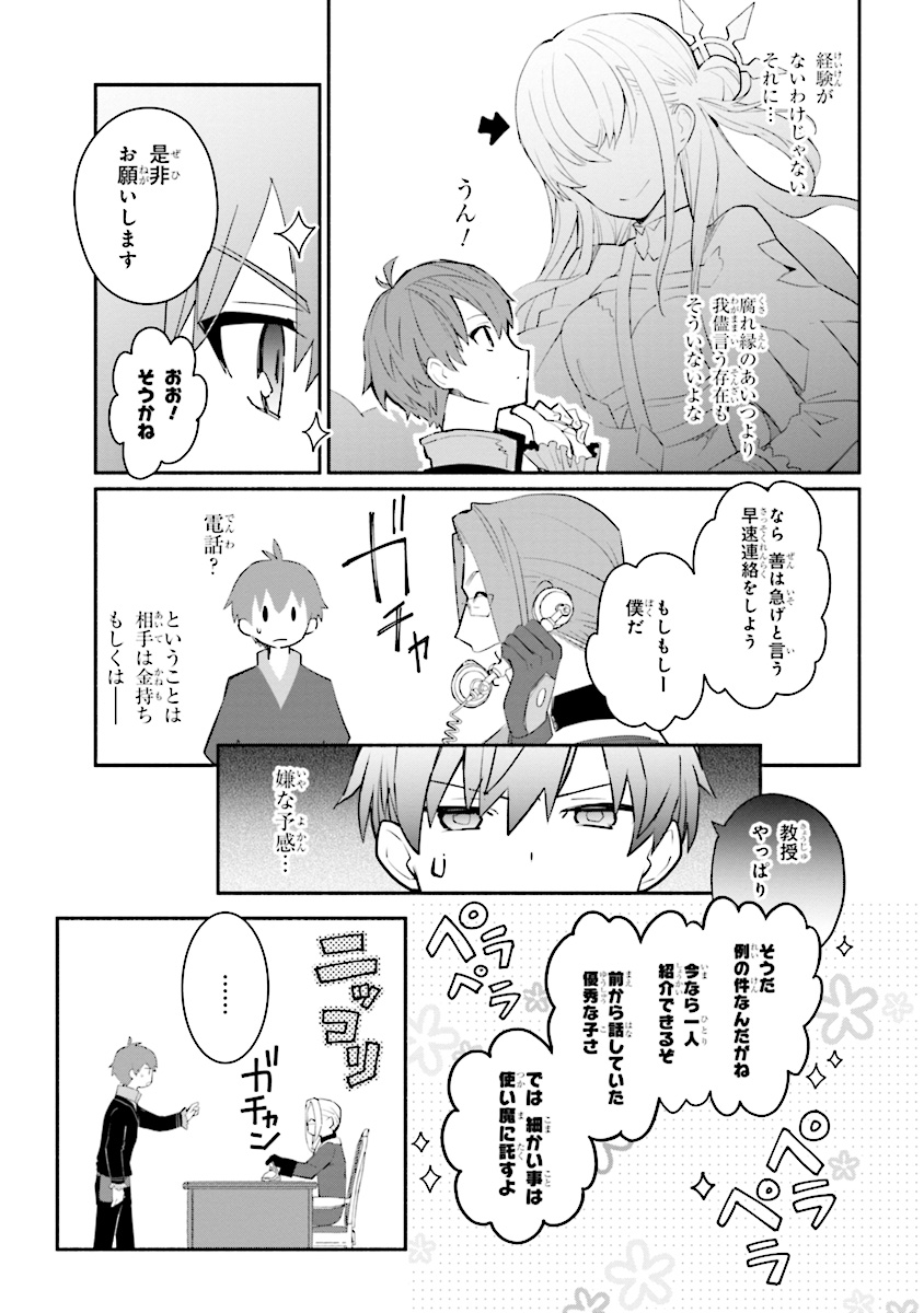 KOUJYO DENKA NO KATEI KYOUSHI (MANGA) - raw - Chapter 1 - https://jpdd.ccdd.to/JPDD/koujyodenkanokateikyoushimanga/148497/nk03tb3hafa.jpg