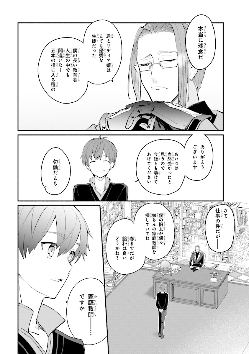 KOUJYO DENKA NO KATEI KYOUSHI (MANGA) - raw - Chapter 1 - https://jpdd.ccdd.to/JPDD/koujyodenkanokateikyoushimanga/148497/nq4j3bar53r.jpg