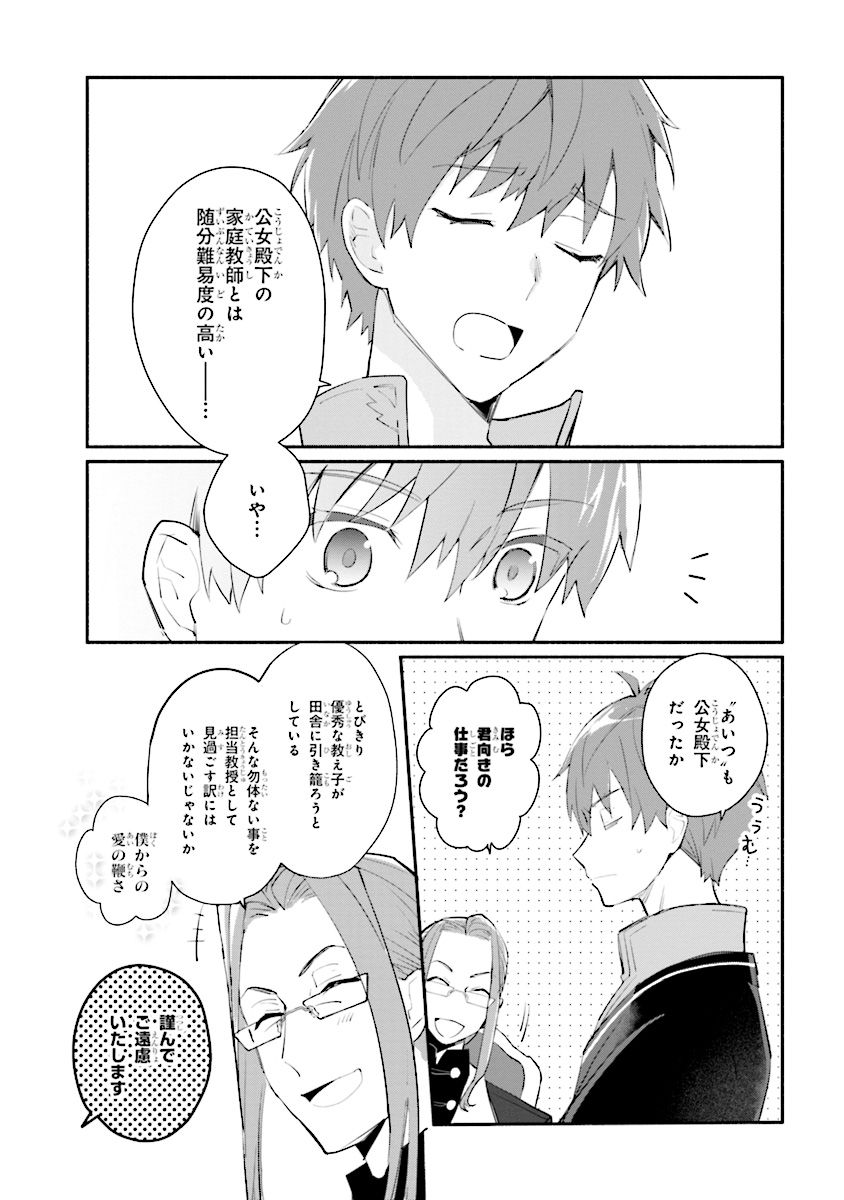 KOUJYO DENKA NO KATEI KYOUSHI (MANGA) - raw - Chapter 1 - https://jpdd.ccdd.to/JPDD/koujyodenkanokateikyoushimanga/148497/ntfvvdnilq1.jpg