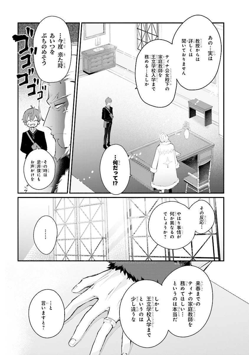 KOUJYO DENKA NO KATEI KYOUSHI (MANGA) - raw - Chapter 1 - https://jpdd.ccdd.to/JPDD/koujyodenkanokateikyoushimanga/148497/qh2efg4pnsa.jpg