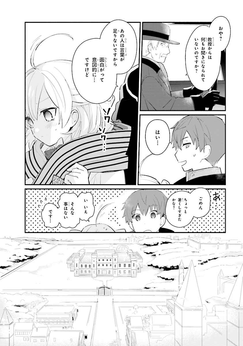 KOUJYO DENKA NO KATEI KYOUSHI (MANGA) - raw - Chapter 1 - https://jpdd.ccdd.to/JPDD/koujyodenkanokateikyoushimanga/148497/rap3k1qfehy.jpg